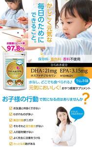 ことも DHA&EPA【お子さまの落ち着き・集中をサポート 】