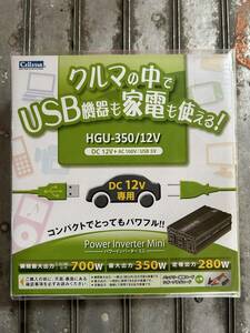 セルスター　パワーインバーターミニ　HGU-350/12V