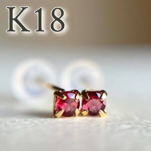 K18YG 天然石レッドサファイア　ラウンド　ピアス 0.10ct red sapphire