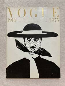 C7☆VOGUE 1916-1975 ヴォーグ60年展 図録☆