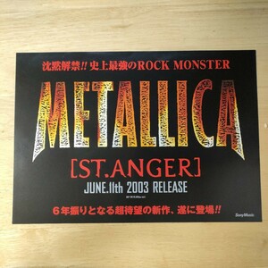 ☆★METALLICA メタリカ　album ST.ANGER 発売時の厚紙広告☆★