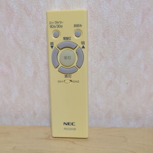 送料無料即決　NECライティング NEC 照明器具用リモコン RE0206 動作確認済　