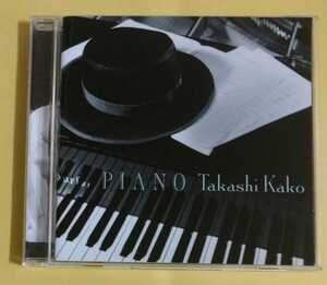 加古　隆　『PIANO』