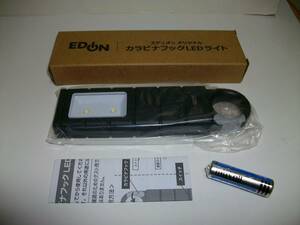 EDION エディオンオリジナル カラビナフックLEDライト 新品 