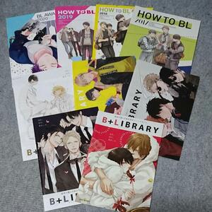 9冊セット/HOW TO BL 2017/2018/2019☆BL アワード AWARD 2020☆B + LIBRARY☆緒川千世/重い実/文乃ゆき/苑生/市川けい/楔ケリ/倉橋トモ