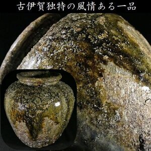 【 恵 #1292 】 時代物 古伊賀 壺 花入れ 伊賀独特の風情ある一品です 検：茶道/茶道具/華道/花瓶/花器/茶器