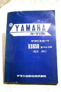 ヤマハXS650パーツリスト TX750TX500XS1RX350XJ750TY250RT360RD250TY125DT250DT400TYXT500DT1RD350スズキGT750ホンダCB750カワサキZ2マッハ