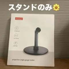 ラインレーザー墨出し器 スタンド　ATUMAN