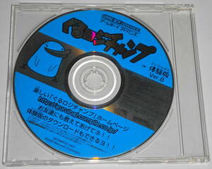 レア？ 送料無料 良品 GBA ぐるロジチャンプ 体験版CD-ROM Ver.B 非売品 COMPILE コンパイル