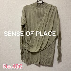 送料無料 匿名配送 SENSE OF PLACE ニット