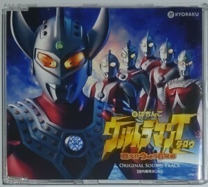 ウルトラマンタロウ　「ぱちんこ ウルトラマンタロウT 戦え!! ウルトラ6兄弟」 オリジナルサウンドトラック -店内専用BGM-　非売品