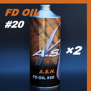 ・【2本】新品 アッシュ オイル フォークオイル ASH FD OIL #20 1L