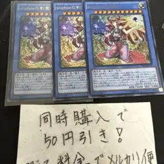 遊戯王　sophiaの影霊衣　ソピアのネクロス　3枚　38443