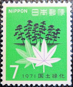 未使用 ◆ 記念切手 国土緑化 黒松ともみじ 7円単片 NIPPON 日本郵便 昭和46年(1971) コレクター 趣味 収集 マニア