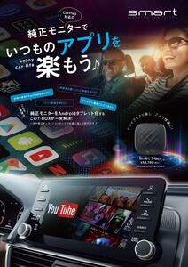 Smart T-box 有線CARPLAY対応　Androidユニット　技適認証済　アンドロイド13にVer.UP　carplay ai box android13