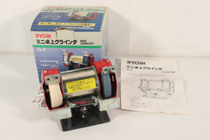 【動作OK】RYOBI G-3 リョービ ミニ卓上グラインダ ベンチグラインダー 最大速度2000m/min 箱 説明書付_EJL_C0110-J006