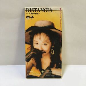 杏子　DISTANCIA この前の約束　8cm シングル CD C/W なし崩しの週末