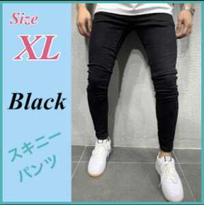 XL スキニー デニム フィット感 バックスタイル ジーンズ 韓国 オルチャン　スキニーパンツ　快適　スリムパンツ　シンプル