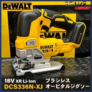 【 DEWALT デウォルト 】18V(XR)充電式 ブラシレス・オービタルジグソー DCS334N-XJ ※本体のみ【展示/未使用品】