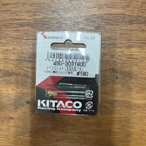 MB-850★クリックポスト(全国一律送料185円) KITACO キタコ 450-3031800 メインジェット(京浜丸型/大) #180 No.63 新品 H-3/③