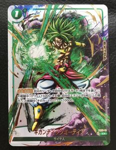 【完美品】PSA10個体　ドラゴンボール　フュージョンワールド　ギガンティックミーティア　パラレル墨絵