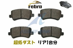 Febra 超低ダスト ブレーキパッド VOLVO ボルボ S60 S80 XC60 V60 V70 XC70 リア リヤ ブレーキパッド フェブラ 30671575