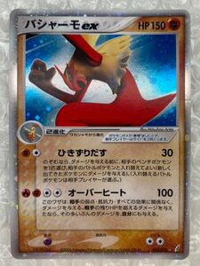 D230331【美品】ポケモンカード パシャーモex 1st Edition きせきの結晶 045/075 2006 POKEMON BLAZIKEN EX - HOLO GEN MIRACLE CRYSTAL