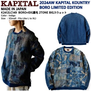 新品タグ付未使用 2024AW KAPITAL KOUNTRY キャピタル カントリー 日本製 BORO×IDG裏毛 2TONE BIGスウェット インディゴボロ 1(L-XL相当)