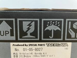 廃盤!? 貴重!? TAKEGAWA スーパーヘッド4V＋R SCUT スカット 106cc ボアアップキット 01-05-8027 モンキー ゴリラ 武川 タケガワ 当時物