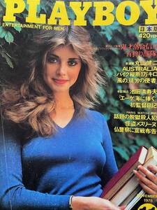 PLAYBOY（プレイボーイ）日本版第41号　1978年11月号　　ピンアップあります