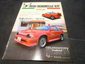 CR-X BRAG MONOMILLE KIT シルエット エアロ広告 検索用：ZC Si バラードスポーツ AE/AF/AS ポスター カタログ ワンダーシビック