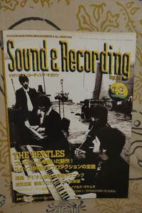 サウンド＆レコーディング・マガジン　1995年12月号 ケン・イシイ/ヤン富田／コーネリアス　他