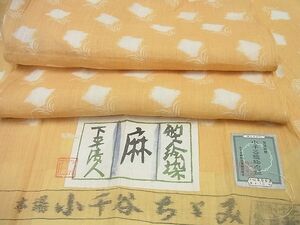 平和屋着物■希少　夏物　人間国宝　芹沢けい介一番弟子　下平清人　本場小千谷ちぢみ　型絵染　麻　証紙付き　逸品3s3065