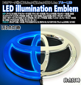 送料込 トヨタ ③ LED イルミネーション エンブレム 3D ロゴマーク ブルー トランス シエンタ 80系 タンク M900A M910A ノア 60系 80系