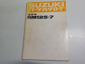 S3258◆SUZUKI スズキ パーツカタログ RM125-7☆