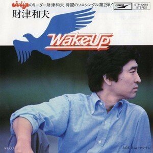 1273【ＥＰ盤】　美品　EP★Wake Up / ル・デクラン★財津和夫 　　≪貴重レコード≫Ｒ