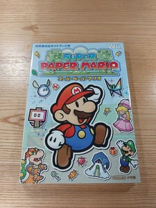 【E2338】送料無料 書籍 スーパーペーパーマリオ 任天堂公式ガイドブック ( Wii 攻略本 SUPER PAPER MARIO 空と鈴 )