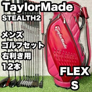 TaylorMade STEALTH2 ゴルフクラブセット メンズ S 12本 ドライバー　アイアン　パター　キャディバッグ　初心者　中級者 ステルス