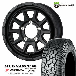 4本セット マッドヴァンス06 VANCE06 16x6.0J 5/139.7 -5 FMB ヨコハマ ジオランダー X-AT G016 235/70R16 WL ジムニーシエラ JB74W