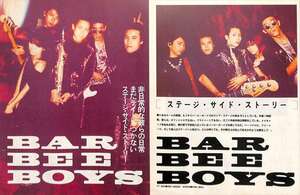 BARBEE BOYS　バービーボーイズ 雑誌 切り抜き 200P （A)★貴重！デビュー～～／近藤敦 KONTA 杏子 ★説明欄にも画像あり