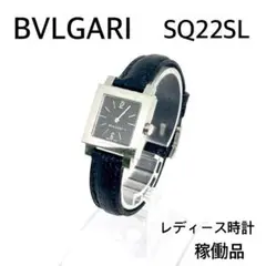 BVLGARI SQ22SL レディース時計