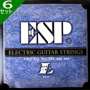 6セット ESP GS-6L 010-046 イーエスピー エレキギター弦