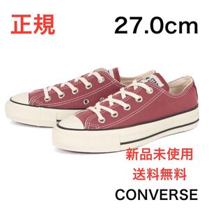 正規 CONVERSE コンバース ALL STAR オールスター PET-CANVAS OX ペット キャンバス スニーカー ローズ ブラウン Logo ロゴ 新品 27cm