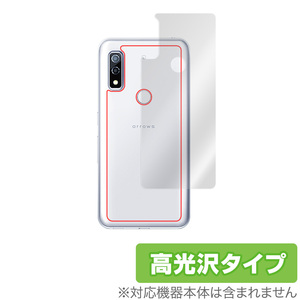 arrows We F-51B / FCG01 背面 保護 フィルム OverLay Brilliant for スマートフォン アローズ ウィ F51B 本体保護フィルム 高光沢素材