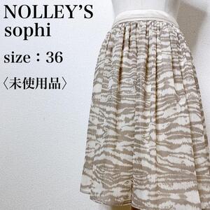 【未使用品】NOLLEY