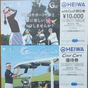 平和PGM　with Golf割引券＆Cool Cart無料券　各一枚