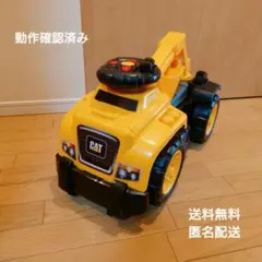 乗用玩具　ダンプカー　ショベルカー　メガブロック相互　CAT 　足けり