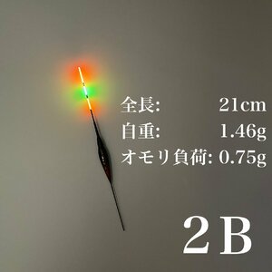 電気ウキ　棒ウキ　2B　3点発光　LED ヘラ浮き　へら浮き　団子釣り　夜釣り 黒鯛　チヌ　グレ