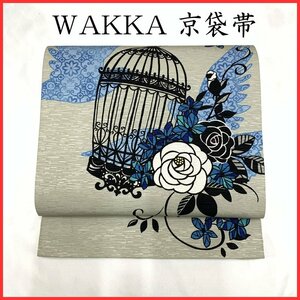 ☆きものマーチ☆京袋帯 WAKKA ワッカ 青い鳥 鳥籠 花唐草 椿☆美品 403mn55