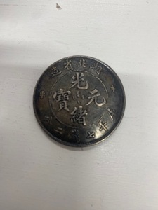 ★中国古銭 銀貨 光緒元寶 26.8g 直系役39.63㎜ 比重10.19 アンティークコイン♪♪